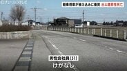 道路脇の植え込みコンクリートに衝突横転　84歳の男性死亡　はずみで対向車にも接触　富山　|　富山のニュース｜天気・防災｜チューリップテレビ
