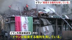 イスラエル関与か、イランが報復宣言　シリアの領事館にミサイル攻撃| TBS CROSS DIG with Bloomberg