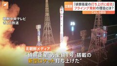 北朝鮮“偵察衛星打ち上げ成功”を主張するも専門家は“性能は初期段階”　フライング発射の理由は“天候の悪化”| TBS CROSS DIG with Bloomberg