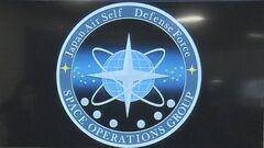 政府、空自を「航空宇宙自衛隊」に名称変更へ　宇宙領域を重視| TBS CROSS DIG with Bloomberg