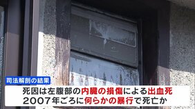 コンクリート詰め遺体、死因は内臓の損傷　暴行を受けて死亡か　大阪・八尾市|TBS NEWS DIG