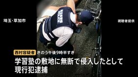 全裸男（48）を敷地に無断侵入したとして逮捕　死亡ひき逃げやタクシー強奪など相次ぐ事件に関与か　埼玉|TBS NEWS DIG