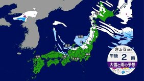 【4日・きょうの天気】全国で今季一番の寒さ　日本海側は断続的に雪 夜は東北と東日本山沿いで積雪増【雨と雪の予想シミュレーション】|TBS NEWS DIG