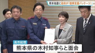地震から3週間 熊本県知事が高市総理と面会 政府「支援パッケージを速やかに取りまとめる」考えを伝達 井戸修復調査についても「財政支援を検討」| TBS CROSS DIG with Bloomberg