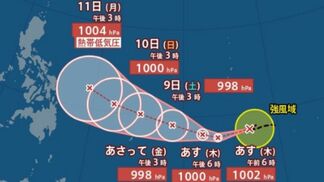 【台風情報】台風5号（ハグピート）中心気圧1002hPa、最大風速18m、最大瞬間風速30m予想　フィリピンの東へ向けて進む【雨と風のシミュレーション】　|　富山のニュース｜天気・防災｜チューリップテレビ