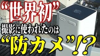 “世界初”ともされる撮影に使われたのは家庭用の防犯カメラ！？　ペルセウス座流星群の流星クラスター撮影の舞台裏とは　「本当に偶然が重なった」日本天文学会から天文功労賞を贈られたアマチュア天文家の“夜空への愛”　|　青森のニュース│ATV NEWS│青森テレビ