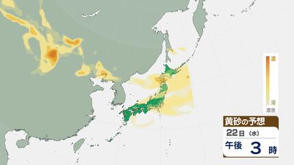 黄砂情報】22日(火)も日本列島に「黄砂」飛来…いつどこに飛んでくる