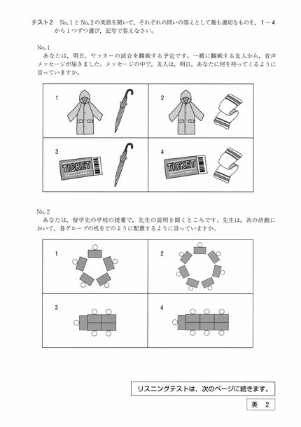 山口県公立高校入試『英語』試験問題・解答（令和7年度・2025年度