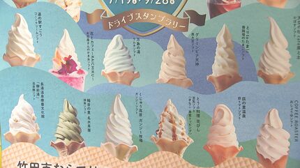 紅ほっぺいちご・スイートコーン… ご当地ソフトクリーム20種登場