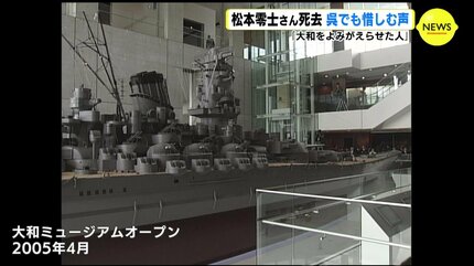 希少品！呉大和ミュージアム公式認定宇宙戦艦ヤマト松本零士監修！！！ 戦艦大和をよみがらせてくれた」「星の海から見守ってください」松本