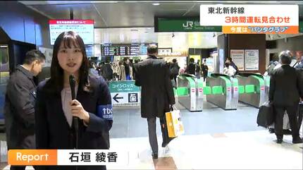 2022年12月19日（月）  東京 09時36分 新青森 12時34分　はやぶさ１３号　大人1枚 JR東北新幹線「はやぶさ19号パンタグラフに異常」仙台駅～新青森駅間で
