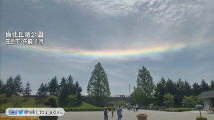 レア◆地球家族　光エネルギー発生装置　「天空の虹」 レア◇地球家族 光エネルギー発生装置 「天空の虹」 カード検索 ｜ Z/X -