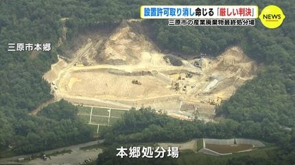 知事「たいへん厳しい判決」 産廃処分場 設置許可の取り消し命じる判決
