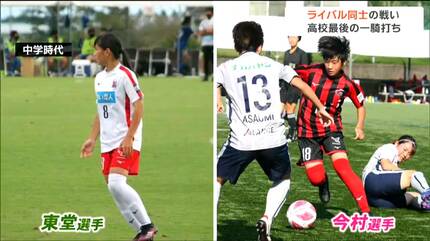 ずっと中学生から一緒で永遠のライバル」高校女子サッカーの常盤木
