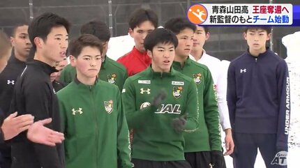 王座奪還へ！「チャレンジャーとして」青森山田高サッカー部 | 青森の