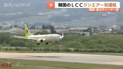 富山空港に韓国のLCCジンエアーが初運航 チャーター便 好調の背景に