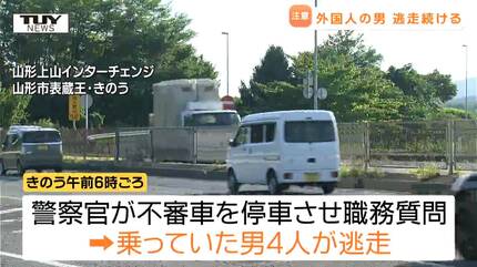 職務質問 海外では取り締まりと職務質問が命懸け！ 些細なことで殺人事件