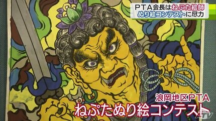 1人でも2人でも好きな子が増えれば…」PTA会長はねぷた絵師！ ねぶた