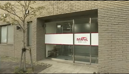 がんや認知症予防・発見の検査を手がけた「ミルテル」破産手続開始の決定　|　RCC NEWS | 広島ニュース | RCC中国放送