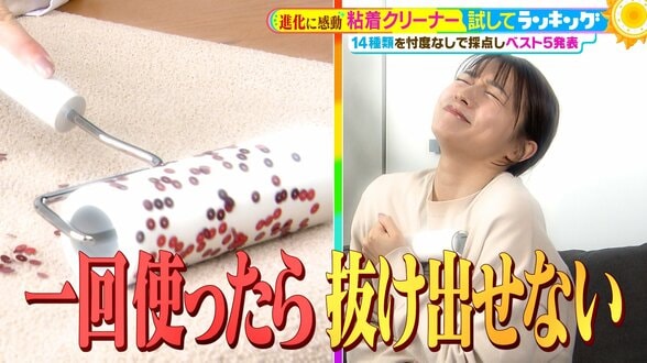ひたすら試してランキング「粘着クリーナー」　予約の取れないハウスキーパーが選ぶ「粘着力」１位の絶賛の最強クリーナーとは？【MBSサタプラ】　|　MBSニュース | 関西の最新ニュースを分かりやすく。
