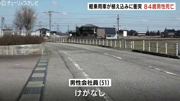 道路脇の植え込みコンクリートに衝突横転　84歳の男性死亡　はずみで対向車にも接触　富山　|　富山のニュース｜天気・防災｜チューリップテレビ