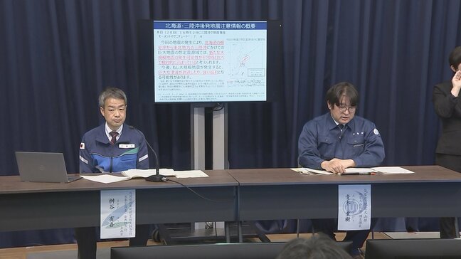 7道県対象に1週間の警戒呼びかけ 「北海道・三陸沖後発地震注意情報」発表 非常持ち出し品や避難経路の確認を|TBS NEWS DIG