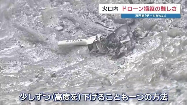 なぜ捜索難航？ 阿蘇遊覧ヘリ事故から2週間　ドローン、火山研究の専門家たちが見た「火口での活動実態」 冬ならではの厳しい条件|TBS NEWS DIG