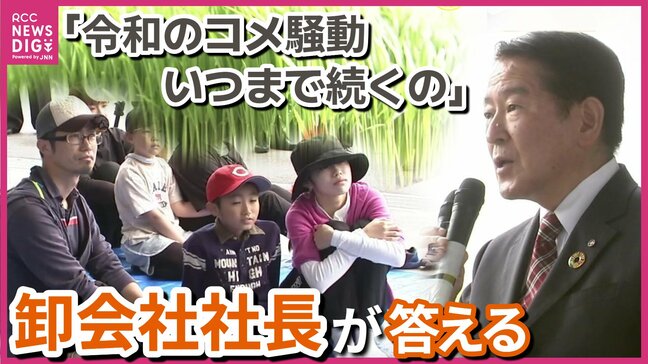 備蓄米「返却条件」が足かせに? 卸業者が緩和求める 実現すれば「500円ぐらい下がる可能性も」|TBS NEWS DIG