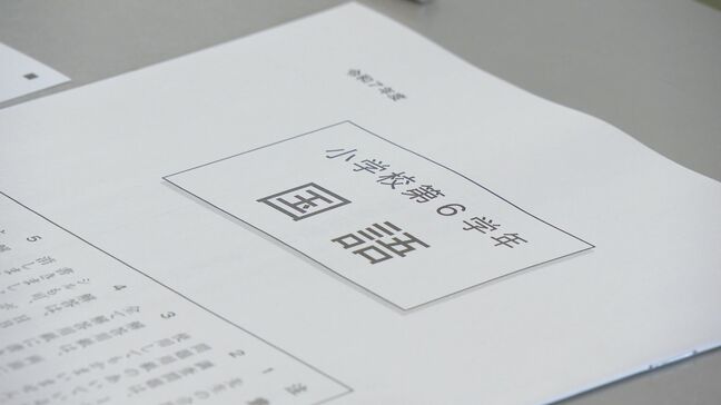 小学6年生と中学3年生を対象とした文部科学省の「全国学力テスト」 愛知県では公立の小中学校など1300校あまりが参加|TBS NEWS DIG