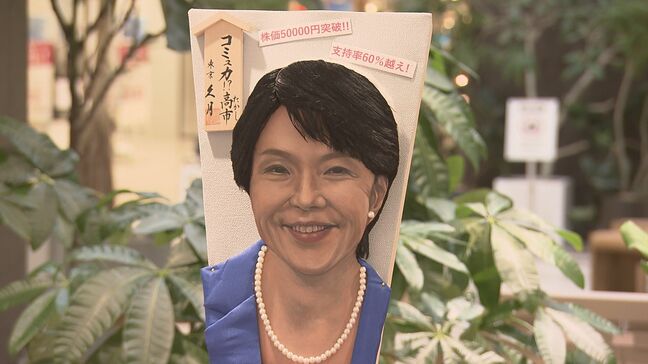 「羽子板でもかっこいい」今年の“顔”が羽子板に　大谷選手、高市総理、「国宝」のあの人たちも…福島|TBS NEWS DIG