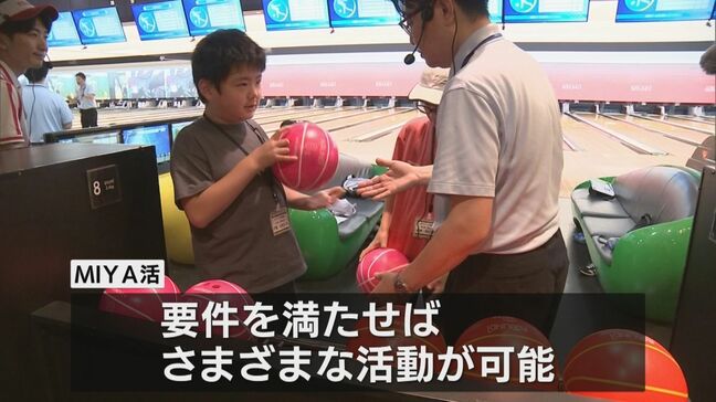 部活動地域移行「MIYA活」に向け 宮崎市でボウリング体験会|TBS NEWS DIG