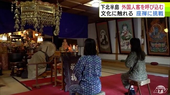 青森県・下北地方に外国人観光客を!「しもきたツーリズム」が企画のツアー実施 フランス人観光客が大間町で日本文化に触れる「とても新鮮でユニークな体験」|TBS NEWS DIG