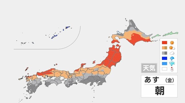 あす（24日）広い範囲で晴れる見込み　土曜日（25日）も広い範囲で晴れ予想　日曜日は西日本で雨だが関東・北陸から北海道は夕方にかけて広く晴れる見込み|TBS NEWS DIG