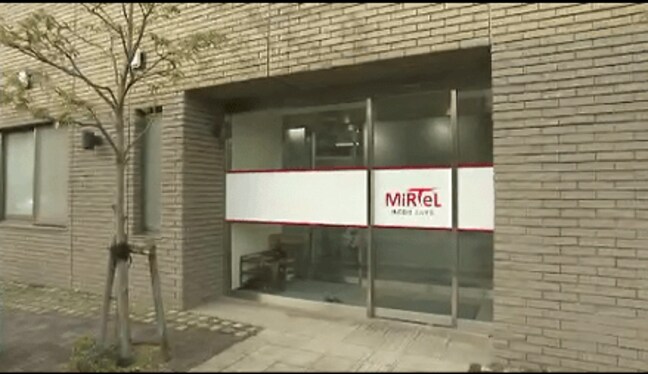 がんや認知症予防・発見の検査を手がけた「ミルテル」破産手続開始の決定|TBS NEWS DIG