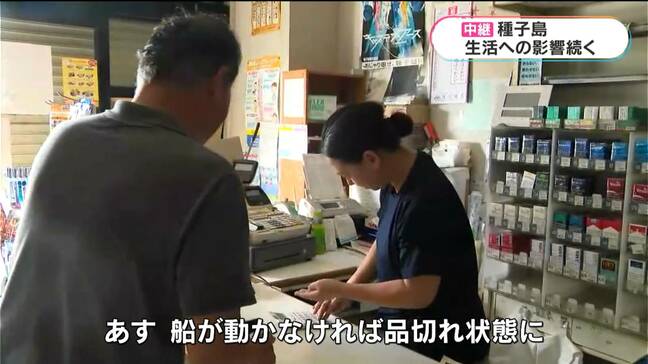 台風10号の影響　停電続く種子島から中継|TBS NEWS DIG