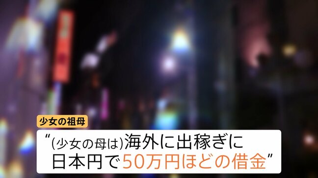 【現地取材】なぜ12歳少女は日本で違法労働? マッサージ店で性的サービスをさせられ… 見えてきた「出稼ぎの実態」と「多額の借金」|TBS NEWS DIG