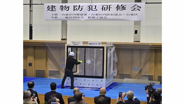 割れにくい窓ガラスで防犯対策を…「防犯意識を高め被害にあう前に対策を講じてほしい」　警視庁下谷署が台東区民に防犯研修会を実施　東京・台東区|TBS NEWS DIG