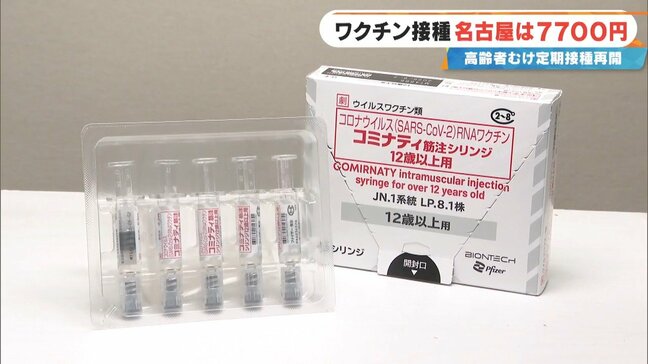 新型コロナワクチン接種後 一時寝たきりに 「この手帳がないと“自称調子の悪い人”」 9回目の定期接種始まるも…国への不信感強まる後遺症患者 医師団体は“ある申し入れ”|TBS NEWS DIG