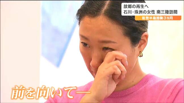 「復旧が進んでいなくて大丈夫なのか」珠洲市の女性　別の被災地で気づき「焦りが疲れを呼ぶ」|TBS NEWS DIG