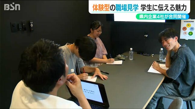 「1日でこの密度！」地元企業4社が合同で体験型の職場見学会『オープンカンパニー』を開催　新潟|TBS NEWS DIG