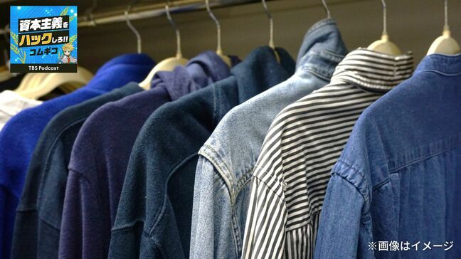 メルカリがあるのに、なぜ店舗が流行る? 米国進出が大成功の中古品店「セカンドストリート」快進撃の正体|TBS NEWS DIG