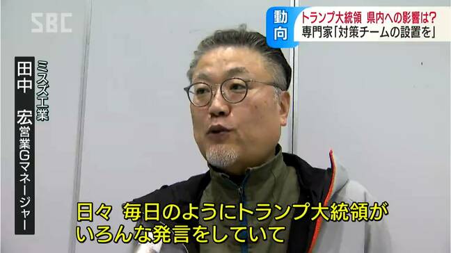 第2次トランプ政権「アメリカファーストの貿易政策」企業に与える影響は…？「コロコロ世の中の動きが左右されていることを危惧…」|TBS NEWS DIG