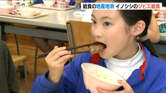 地産地消のイノシシ肉「特別感があって美味しかったです」ジビエ給食で自然との共存や狩猟の意義を学ぶ 新潟・糸魚川市|TBS NEWS DIG