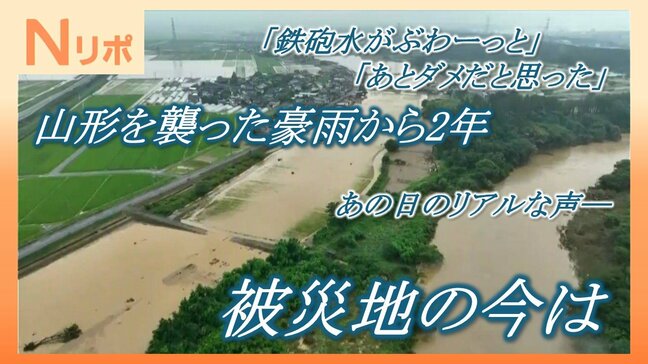 “日常”を奪った大雨から2年…被災地の今は　「山ひとつくらいの土砂」「鉄砲水がぶわーっと」「あとダメだと思った」あの日、そこにいた住民のリアルな声（山形・酒田市）|TBS NEWS DIG