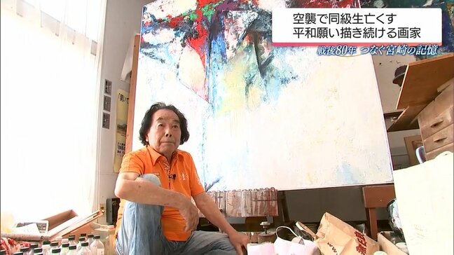 「平和のすばらしさはわかります。それがちょっと危ういような気がする」平和を思い 描き続ける91歳の画家 戦後80年|TBS NEWS DIG