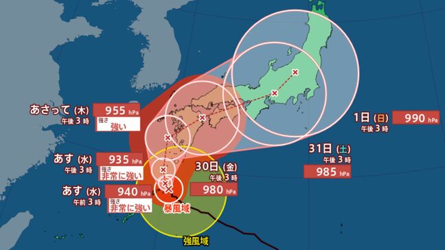 【台風情報】台風10号(サンサン)ゆっくりした速さで北北西へ ”非常に強い勢力”で列島に「直撃」 最新の進路予想と各地の天気(27日17時45分更新)|TBS NEWS DIG
