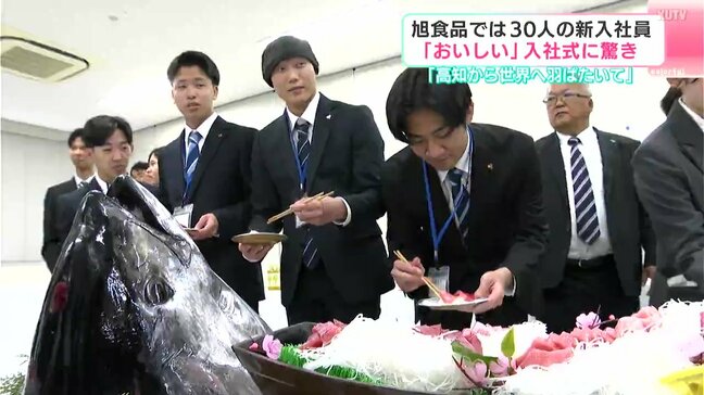 入社式で高知県産「本マグロ」の解体ショー！高知の食品メーカーの「おいしい」入社式に驚き　「高知から世界へ羽ばたいて」|TBS NEWS DIG