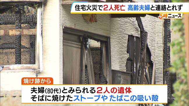 「山の方を見たら炎が見えた」住宅全焼し2人の遺体 住人の80代夫婦か 焼けたストーブやタバコの吸い殻見つかる 和歌山・有田川町|TBS NEWS DIG