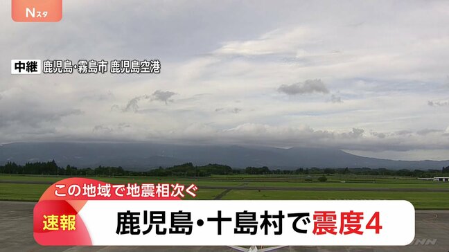 【速報】鹿児島・十島村で震度4　津波の心配なし　震源はトカラ列島近海　震源の深さは約20キロ　地震規模を示すマグニチュードは5.2と推定|TBS NEWS DIG