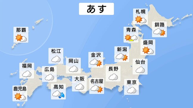あす(17日)西日本・東日本中心に雲が広がりやすく にわか雨・雷雨の所がありそう 九州北部・四国では激しい雨の降る所もある見込み|TBS NEWS DIG
